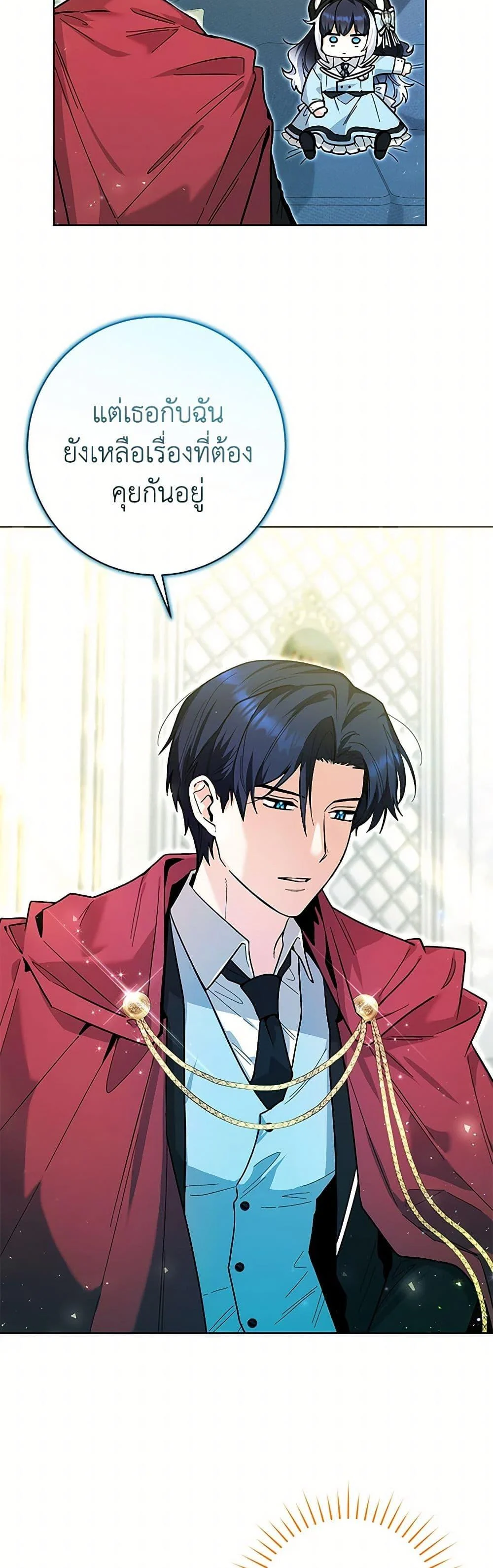 Black Killer Whale Baby สาวน้อยวาฬเพชฌฆาตดำ ตอนที่ 26 page 17