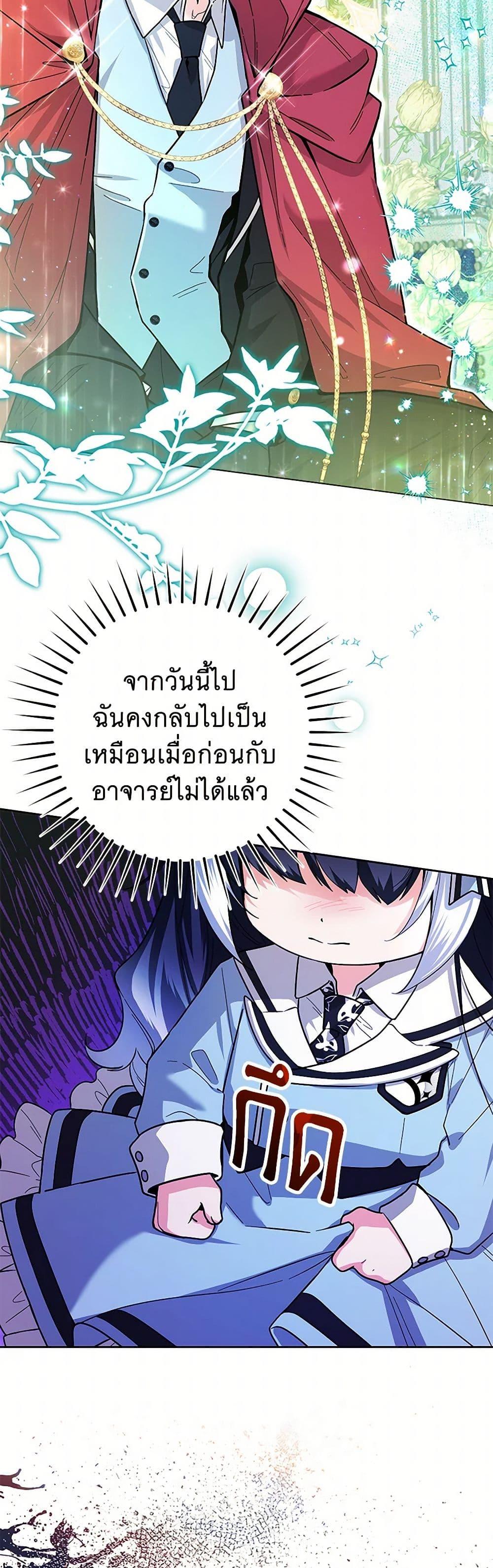 Black Killer Whale Baby สาวน้อยวาฬเพชฌฆาตดำ ตอนที่ 26 page 22