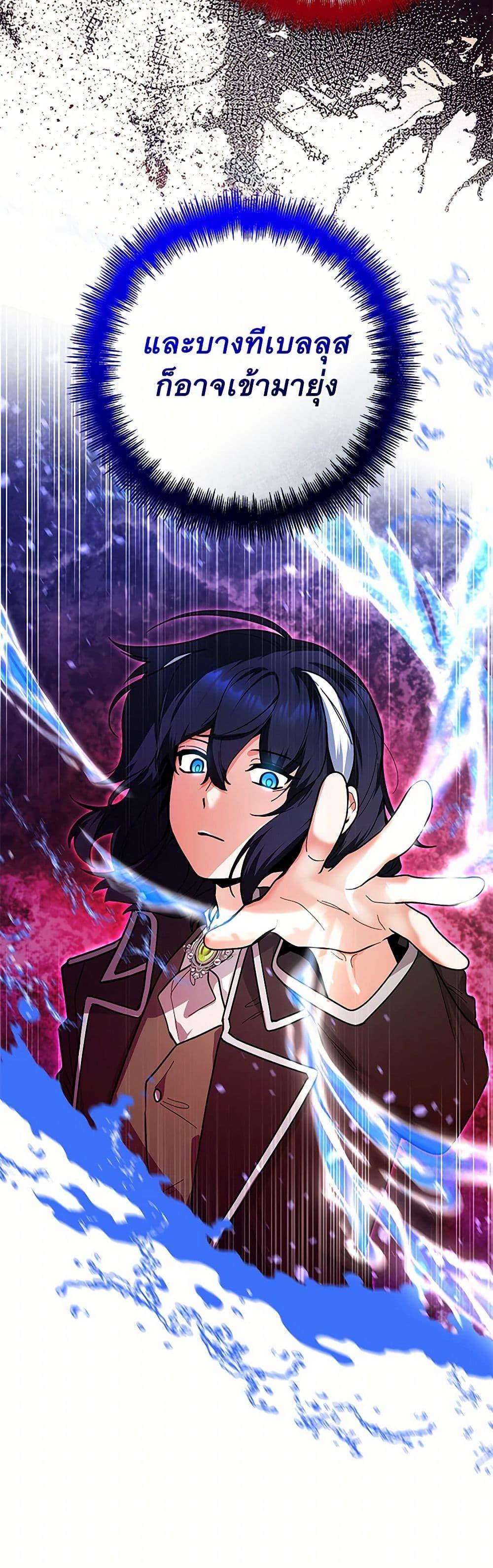 Black Killer Whale Baby สาวน้อยวาฬเพชฌฆาตดำ ตอนที่ 26 page 24