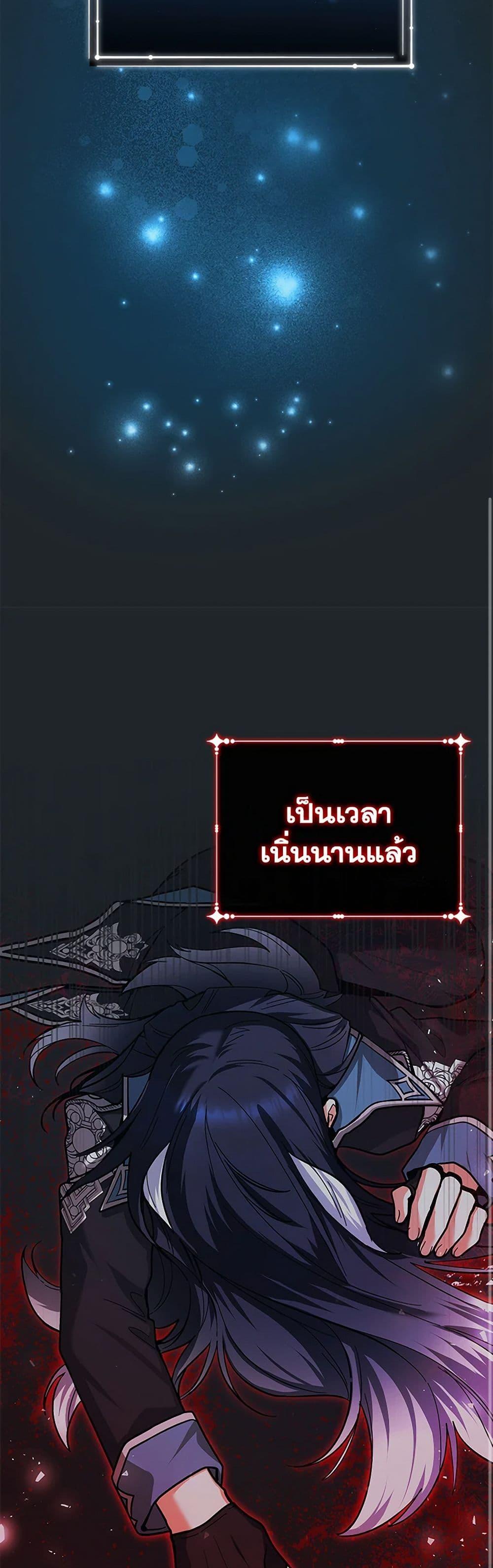 Black Killer Whale Baby สาวน้อยวาฬเพชฌฆาตดำ ตอนที่ 26 page 28