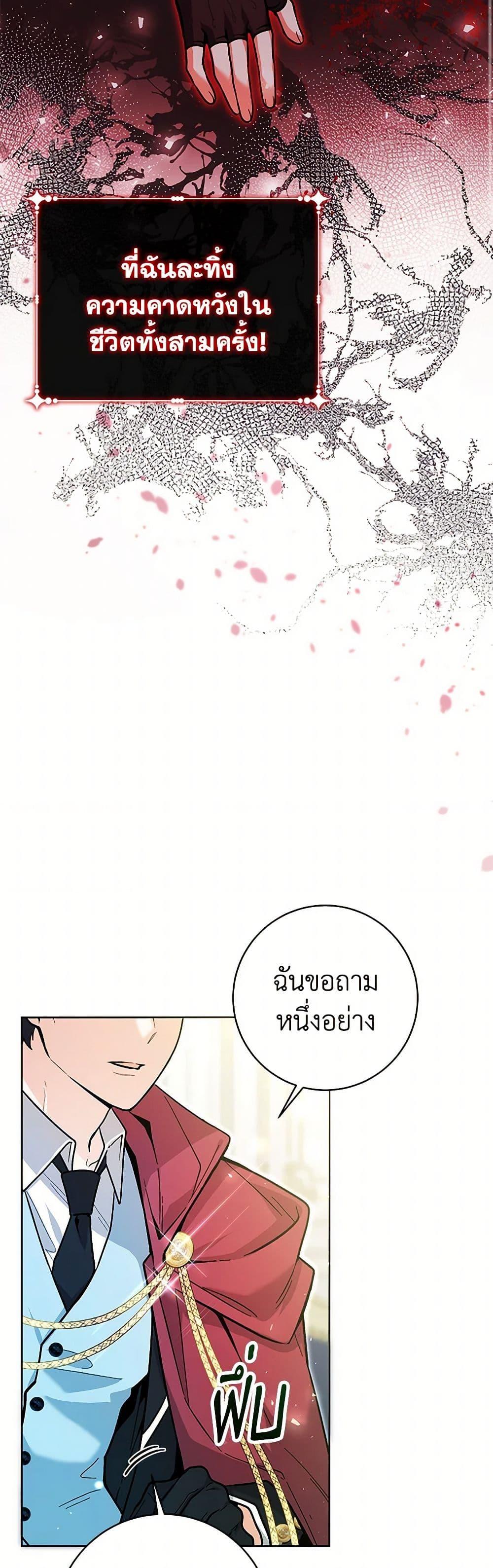 Black Killer Whale Baby สาวน้อยวาฬเพชฌฆาตดำ ตอนที่ 26 page 29