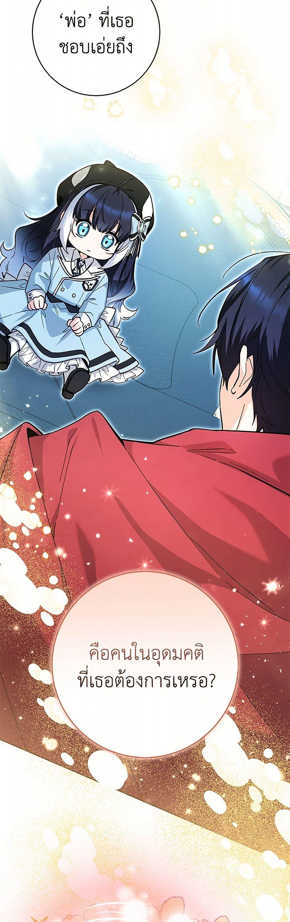 Black Killer Whale Baby สาวน้อยวาฬเพชฌฆาตดำ ตอนที่ 26 page 30