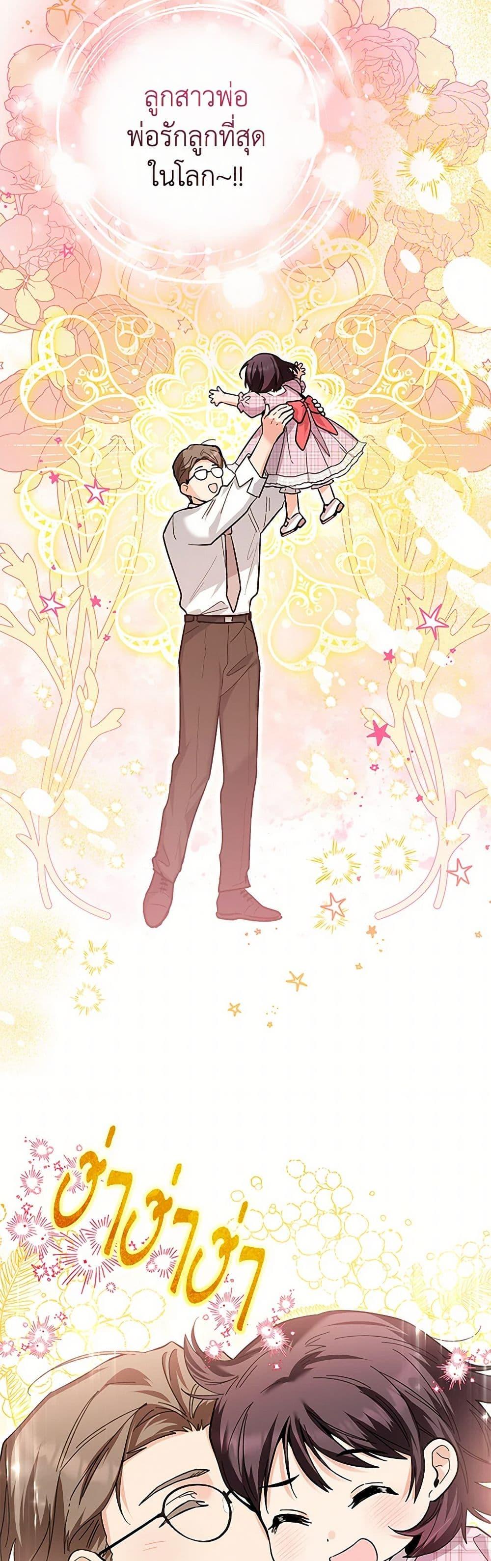 Black Killer Whale Baby สาวน้อยวาฬเพชฌฆาตดำ ตอนที่ 26 page 31