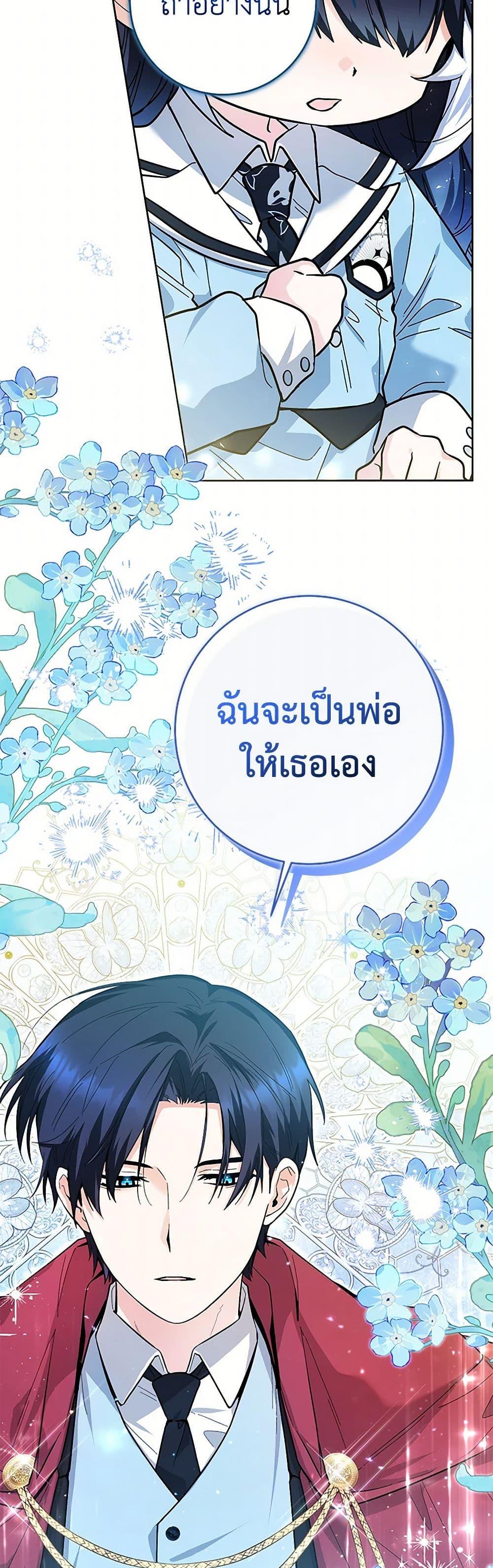 Black Killer Whale Baby สาวน้อยวาฬเพชฌฆาตดำ ตอนที่ 26 page 36