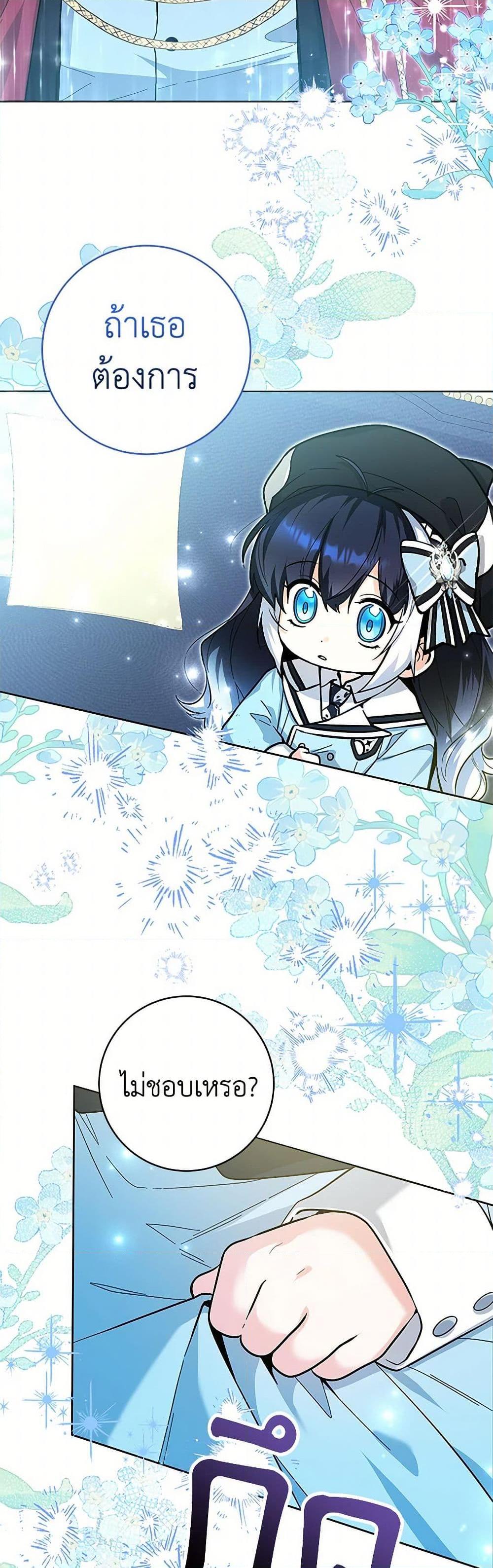 Black Killer Whale Baby สาวน้อยวาฬเพชฌฆาตดำ ตอนที่ 26 page 37