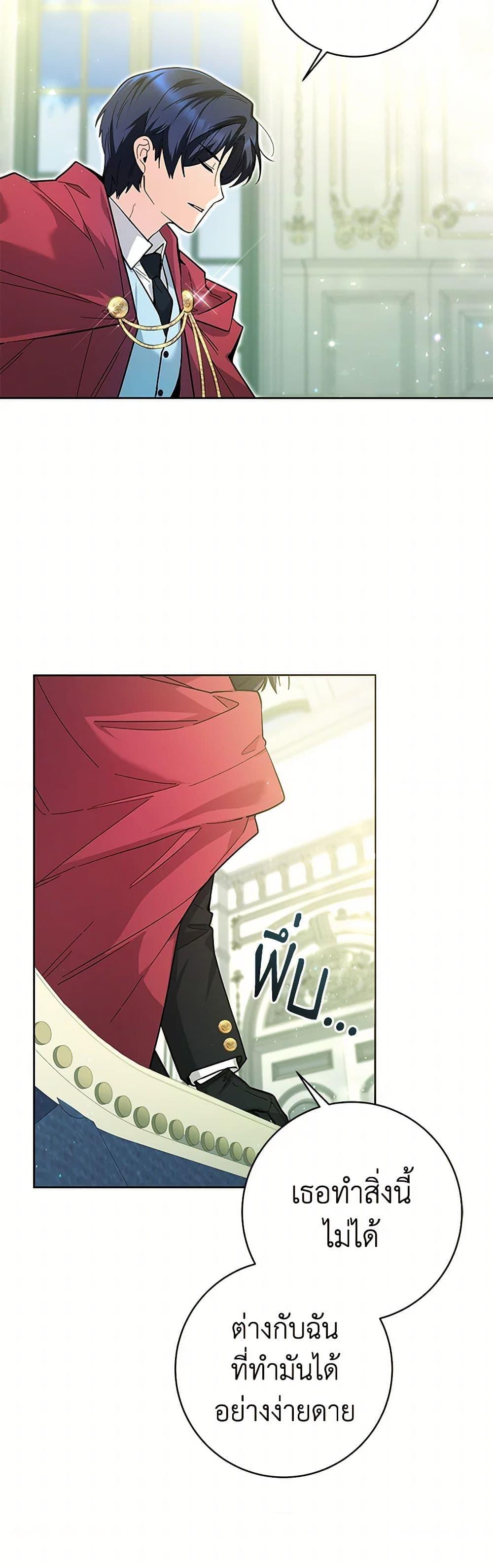 Black Killer Whale Baby สาวน้อยวาฬเพชฌฆาตดำ ตอนที่ 26 page 41