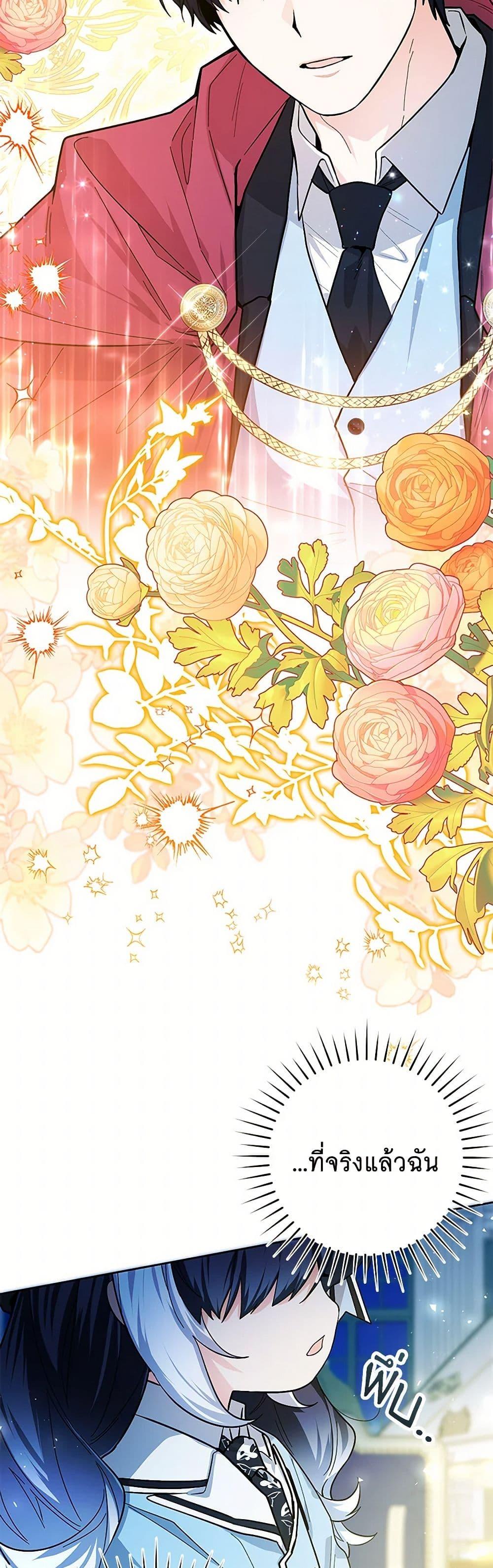 Black Killer Whale Baby สาวน้อยวาฬเพชฌฆาตดำ ตอนที่ 26 page 45