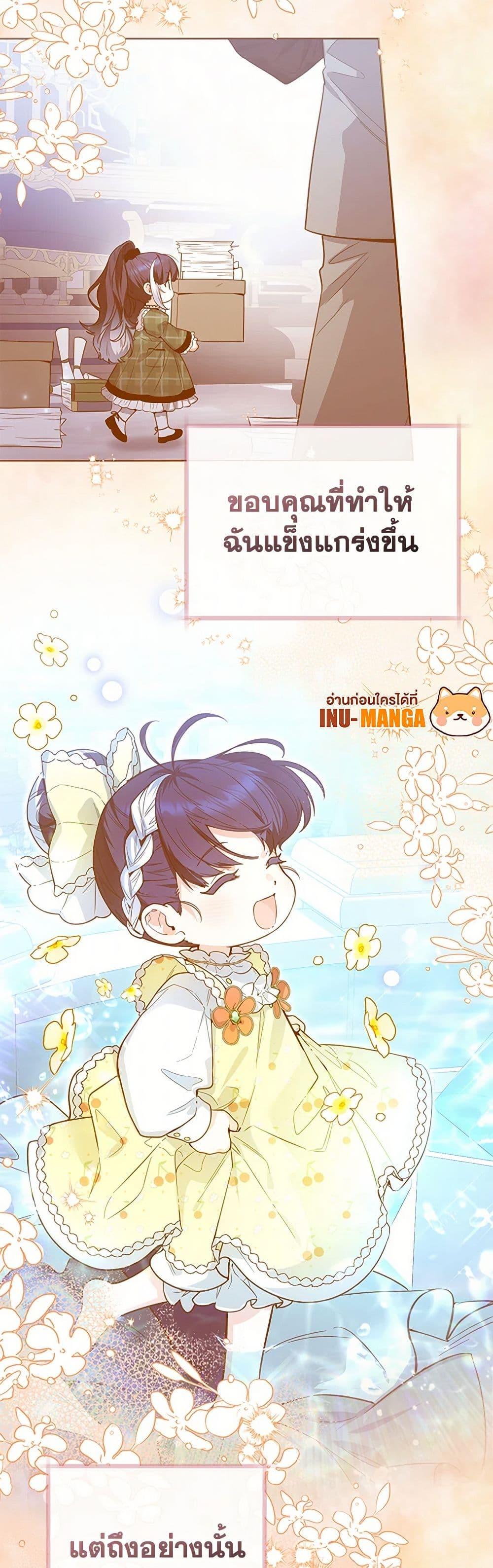 Black Killer Whale Baby สาวน้อยวาฬเพชฌฆาตดำ ตอนที่ 26 page 48