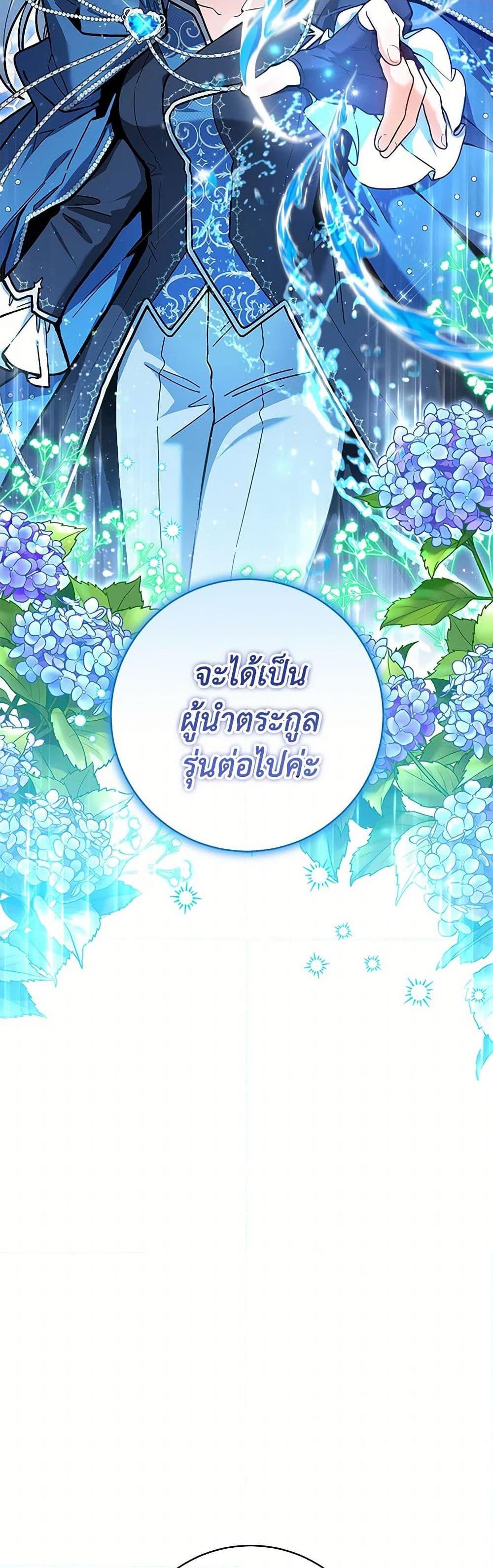 Black Killer Whale Baby สาวน้อยวาฬเพชฌฆาตดำ ตอนที่ 27 page 2