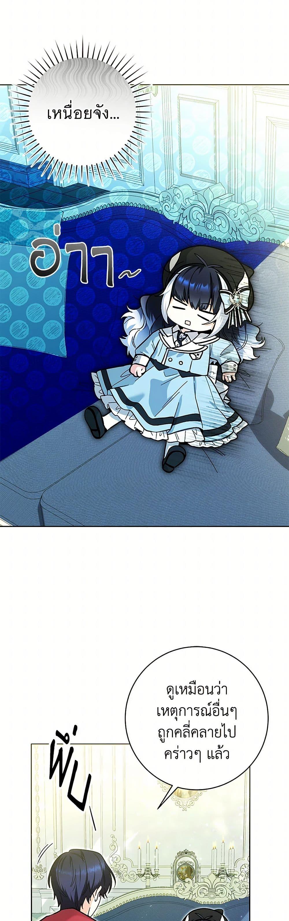 Black Killer Whale Baby สาวน้อยวาฬเพชฌฆาตดำ ตอนที่ 27 page 16