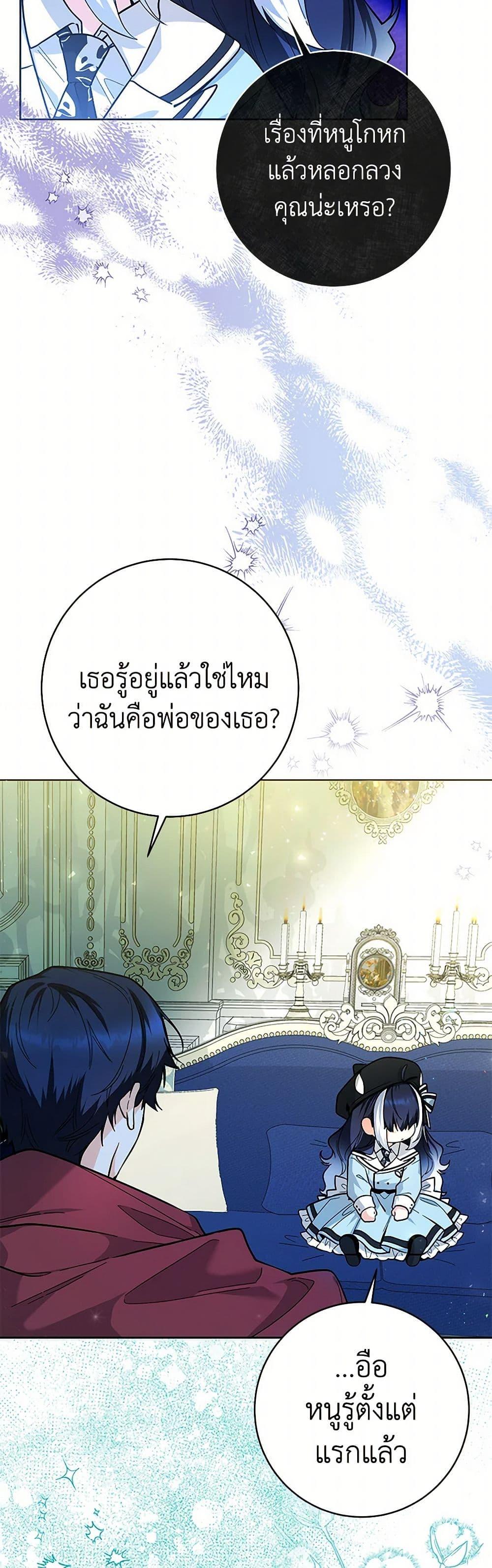 Black Killer Whale Baby สาวน้อยวาฬเพชฌฆาตดำ ตอนที่ 27 page 20