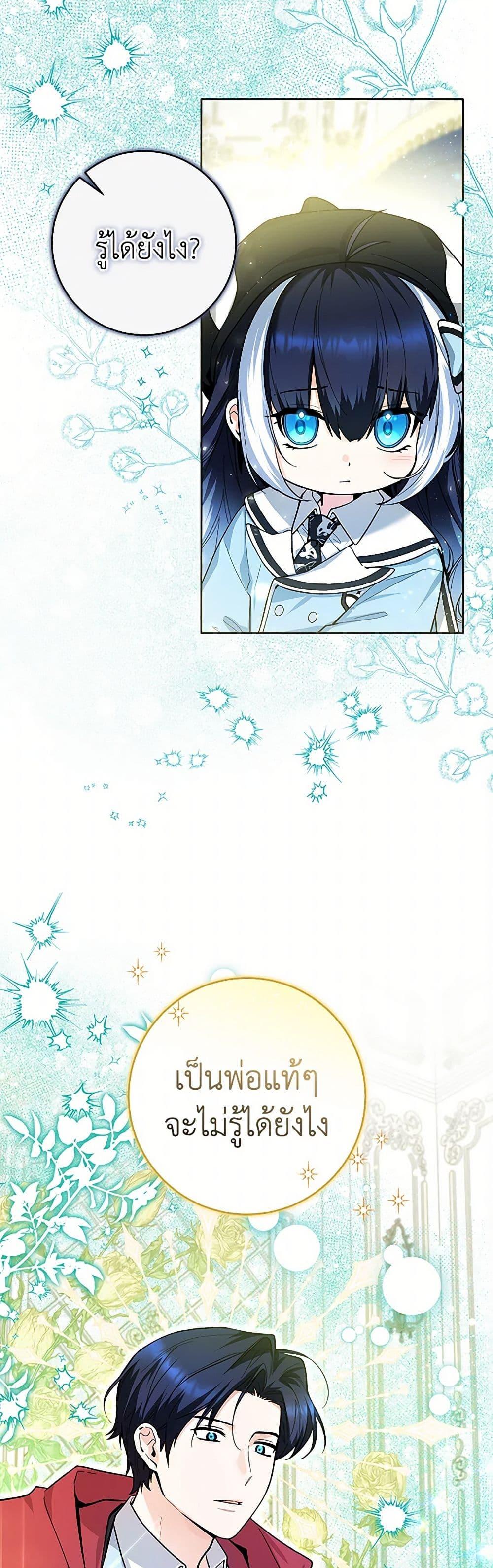 Black Killer Whale Baby สาวน้อยวาฬเพชฌฆาตดำ ตอนที่ 27 page 21