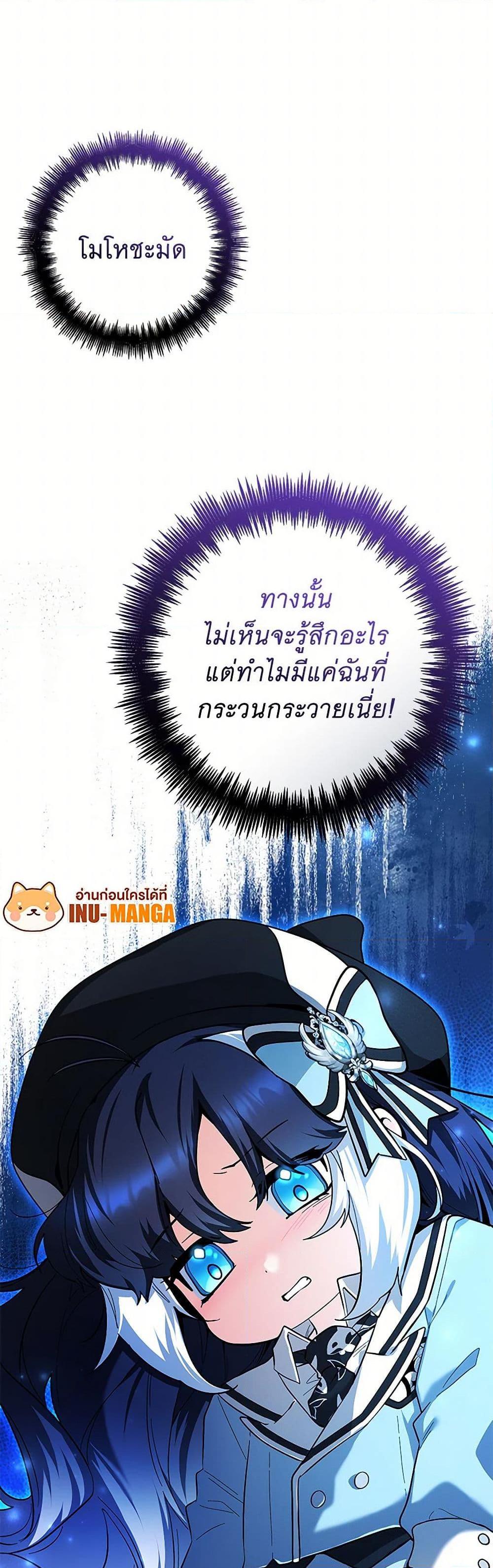 Black Killer Whale Baby สาวน้อยวาฬเพชฌฆาตดำ ตอนที่ 27 page 25