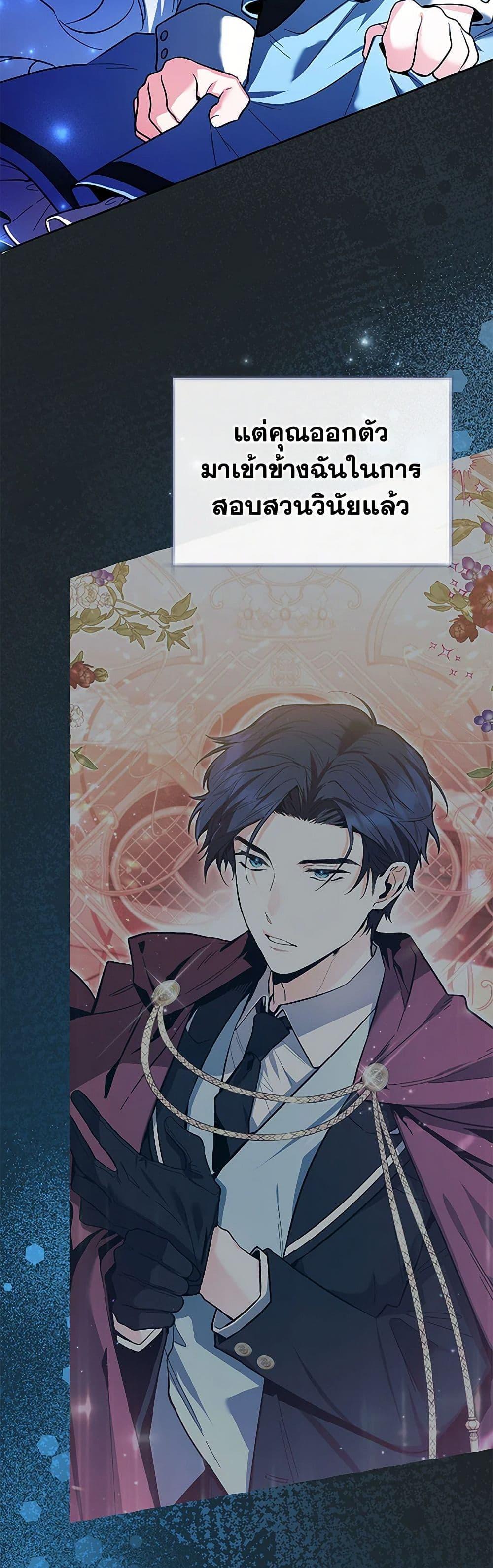 Black Killer Whale Baby สาวน้อยวาฬเพชฌฆาตดำ ตอนที่ 27 page 26