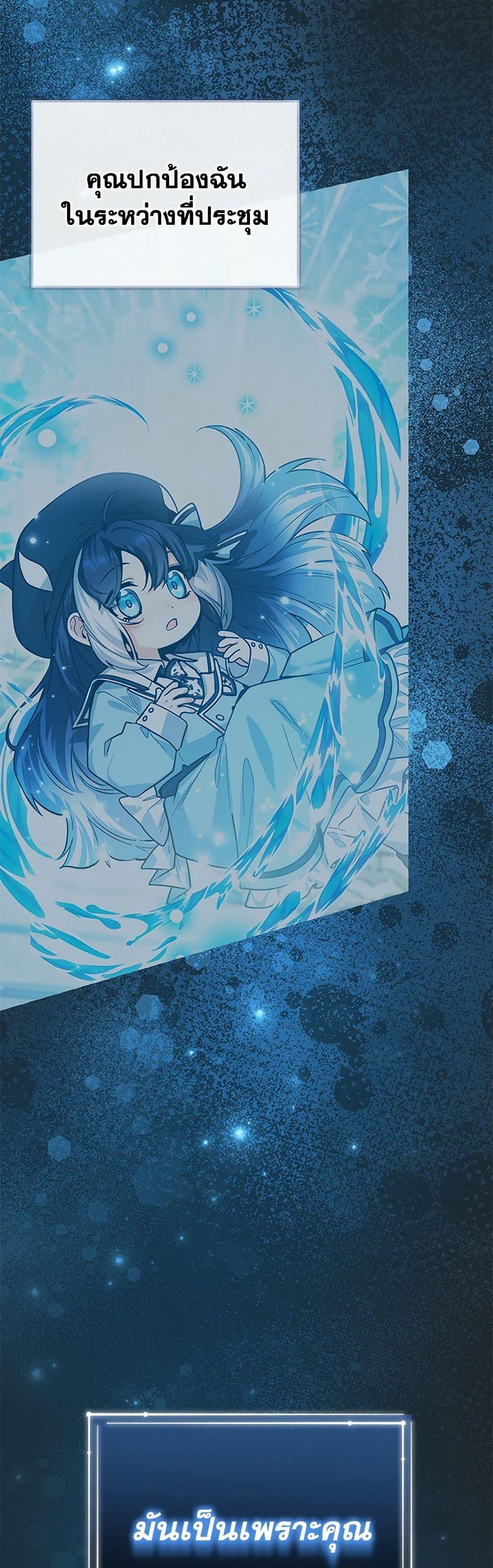 Black Killer Whale Baby สาวน้อยวาฬเพชฌฆาตดำ ตอนที่ 27 page 27