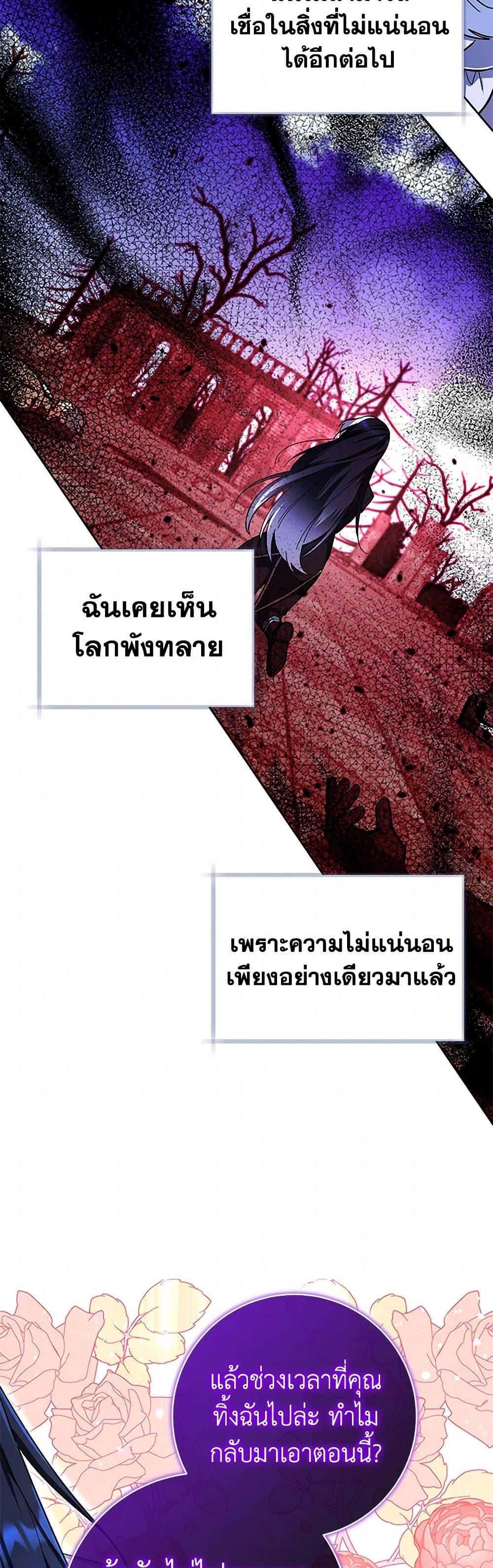 Black Killer Whale Baby สาวน้อยวาฬเพชฌฆาตดำ ตอนที่ 27 page 39