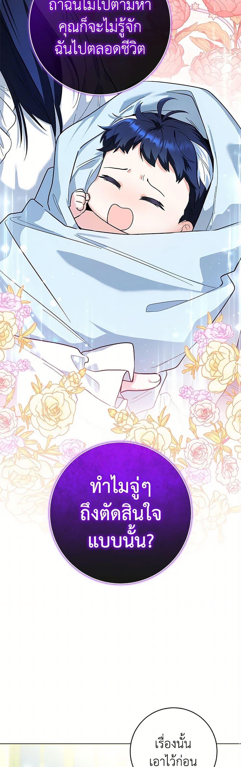 Black Killer Whale Baby สาวน้อยวาฬเพชฌฆาตดำ ตอนที่ 27 page 40
