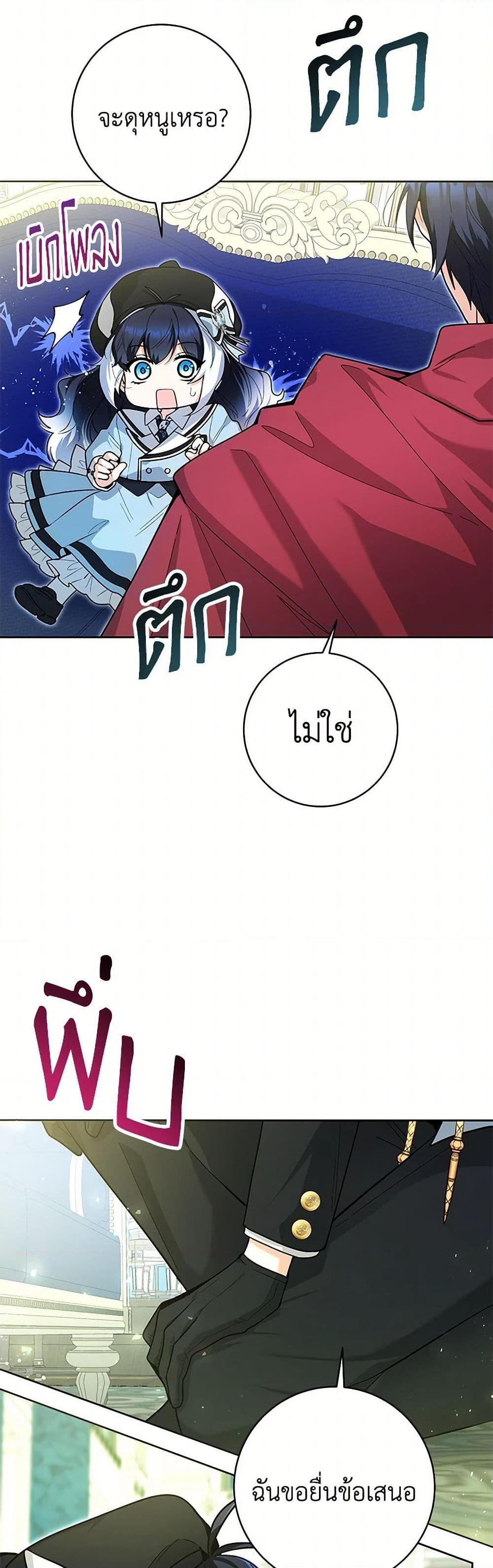 Black Killer Whale Baby สาวน้อยวาฬเพชฌฆาตดำ ตอนที่ 27 page 42