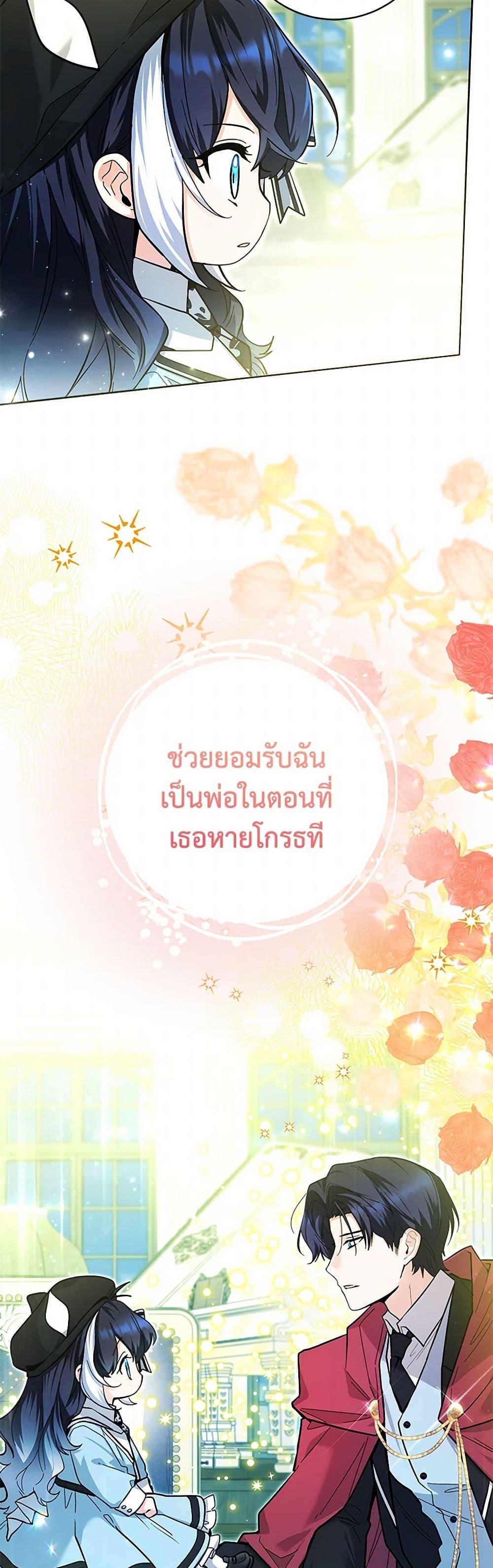 Black Killer Whale Baby สาวน้อยวาฬเพชฌฆาตดำ ตอนที่ 27 page 43