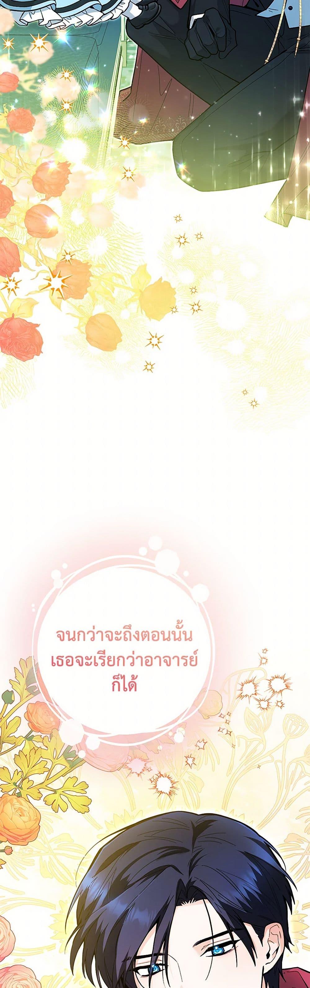 Black Killer Whale Baby สาวน้อยวาฬเพชฌฆาตดำ ตอนที่ 27 page 44