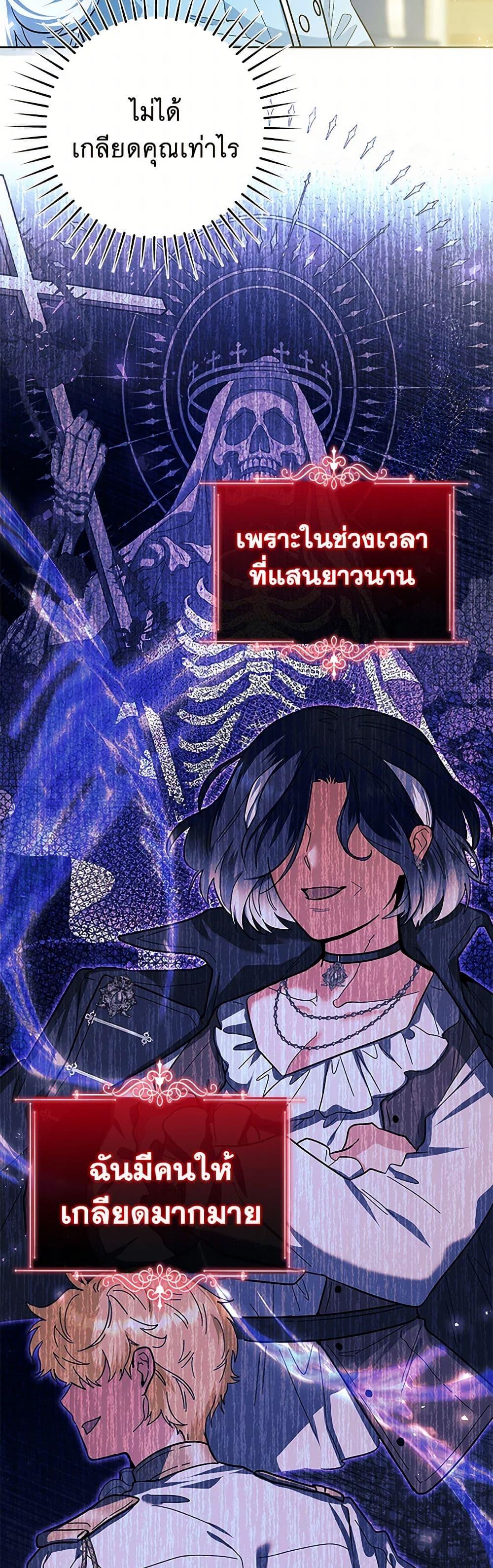 Black Killer Whale Baby สาวน้อยวาฬเพชฌฆาตดำ ตอนที่ 27 page 46