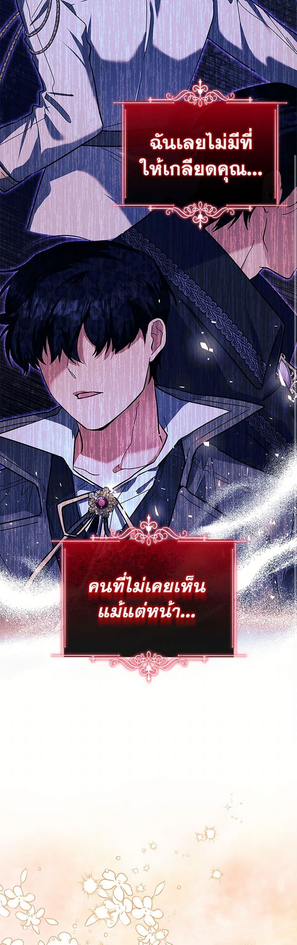 Black Killer Whale Baby สาวน้อยวาฬเพชฌฆาตดำ ตอนที่ 27 page 47