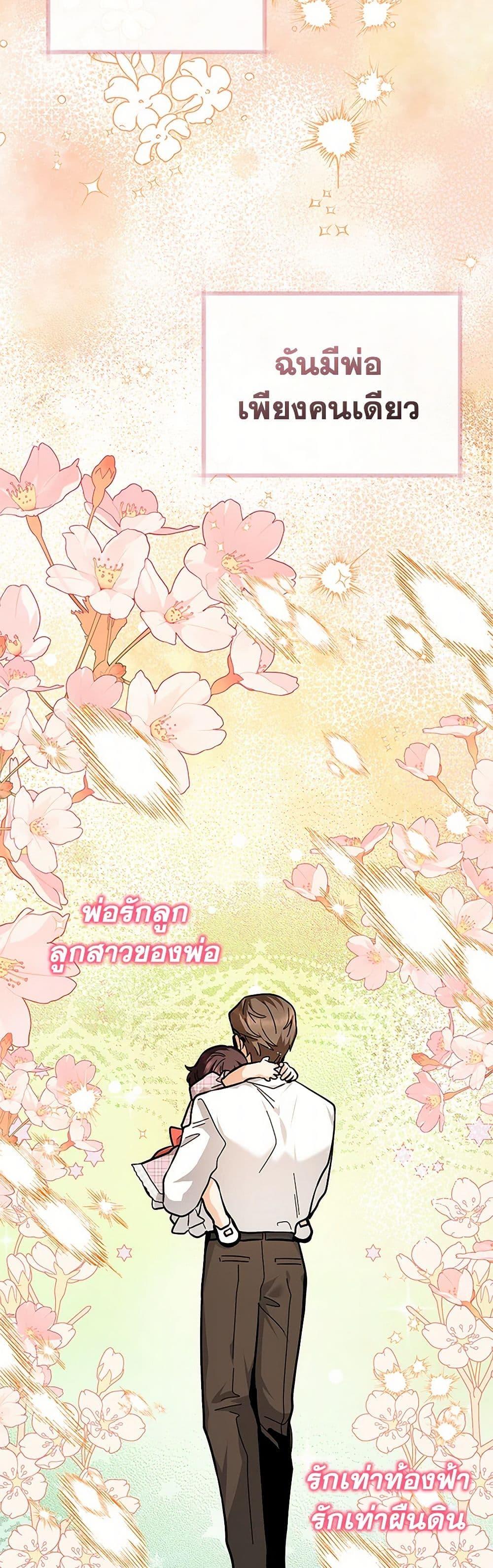 Black Killer Whale Baby สาวน้อยวาฬเพชฌฆาตดำ ตอนที่ 27 page 49