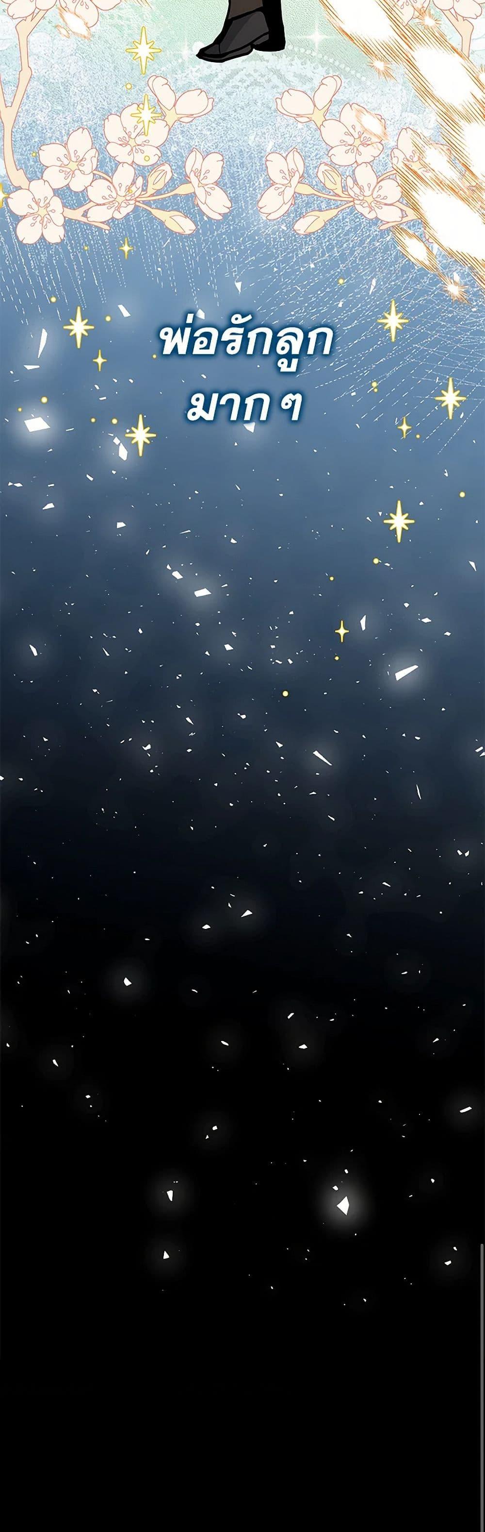 Black Killer Whale Baby สาวน้อยวาฬเพชฌฆาตดำ ตอนที่ 27 page 50