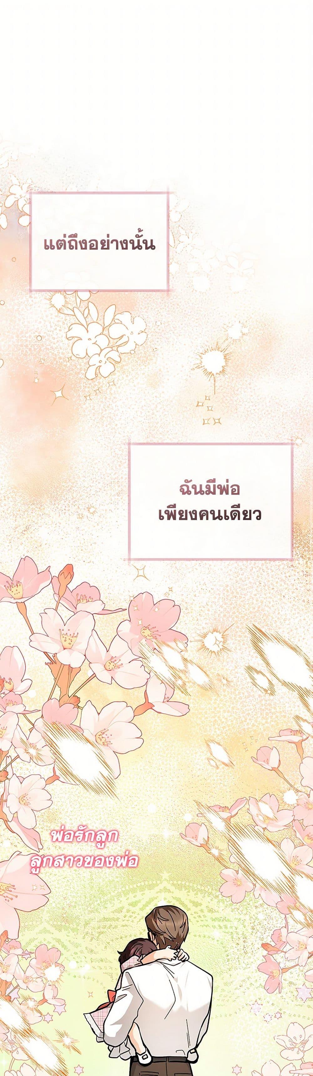 Black Killer Whale Baby สาวน้อยวาฬเพชฌฆาตดำ ตอนที่ 28 page 1