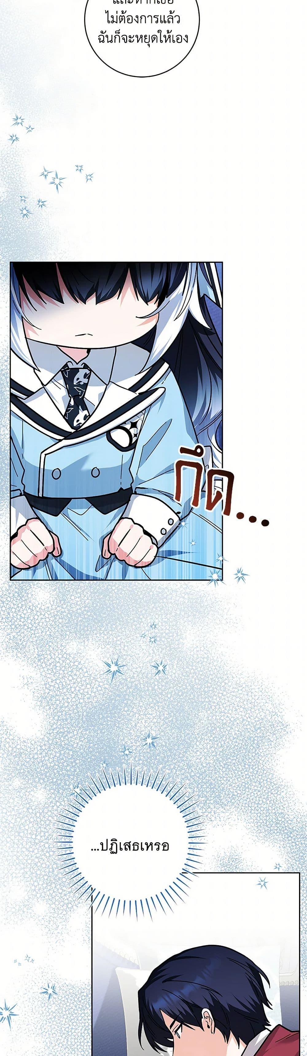 Black Killer Whale Baby สาวน้อยวาฬเพชฌฆาตดำ ตอนที่ 28 page 5