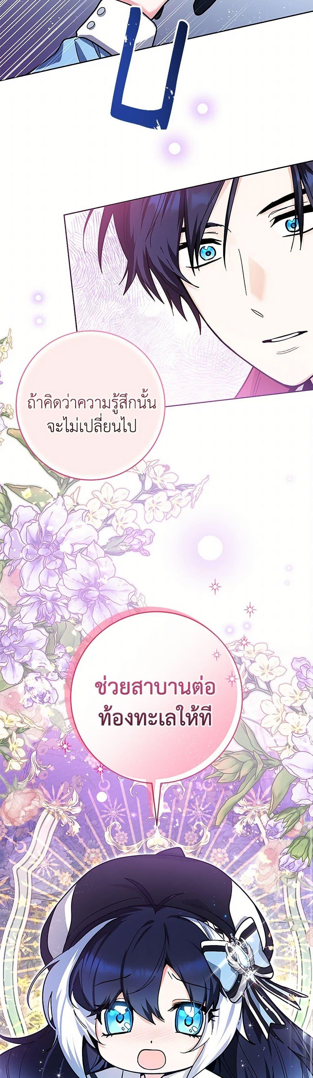 Black Killer Whale Baby สาวน้อยวาฬเพชฌฆาตดำ ตอนที่ 28 page 7