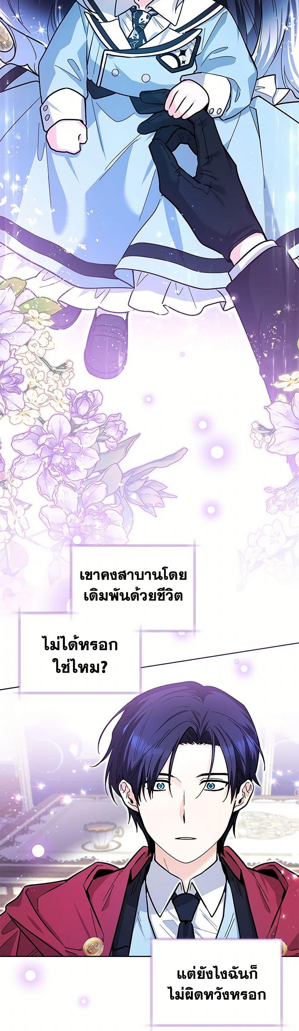 Black Killer Whale Baby สาวน้อยวาฬเพชฌฆาตดำ ตอนที่ 28 page 8