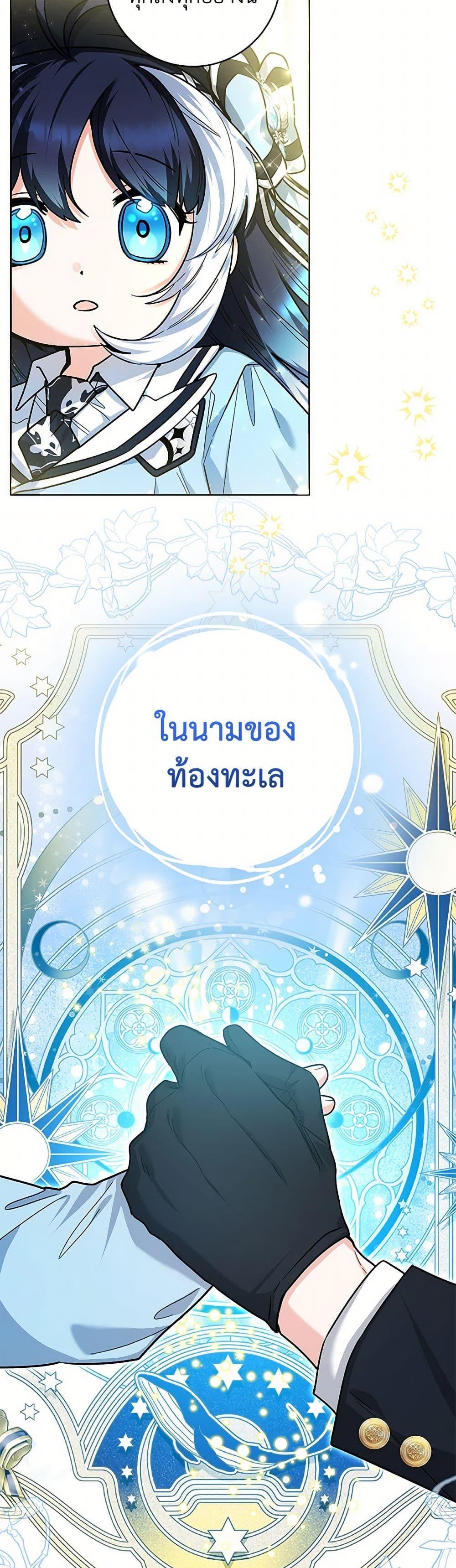 Black Killer Whale Baby สาวน้อยวาฬเพชฌฆาตดำ ตอนที่ 28 page 11