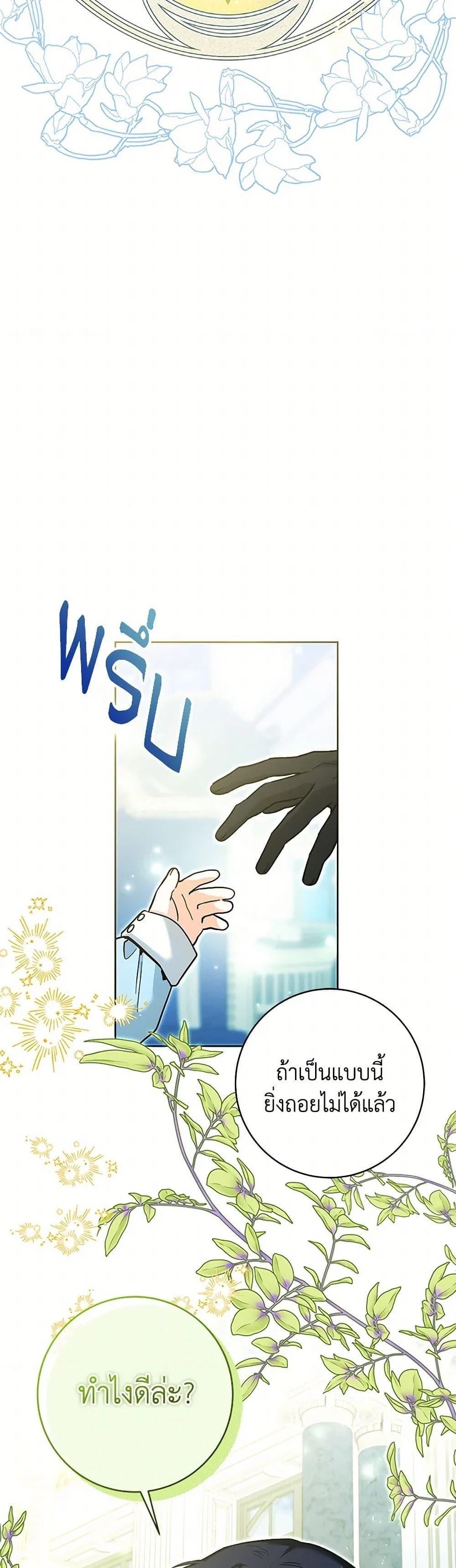 Black Killer Whale Baby สาวน้อยวาฬเพชฌฆาตดำ ตอนที่ 28 page 12