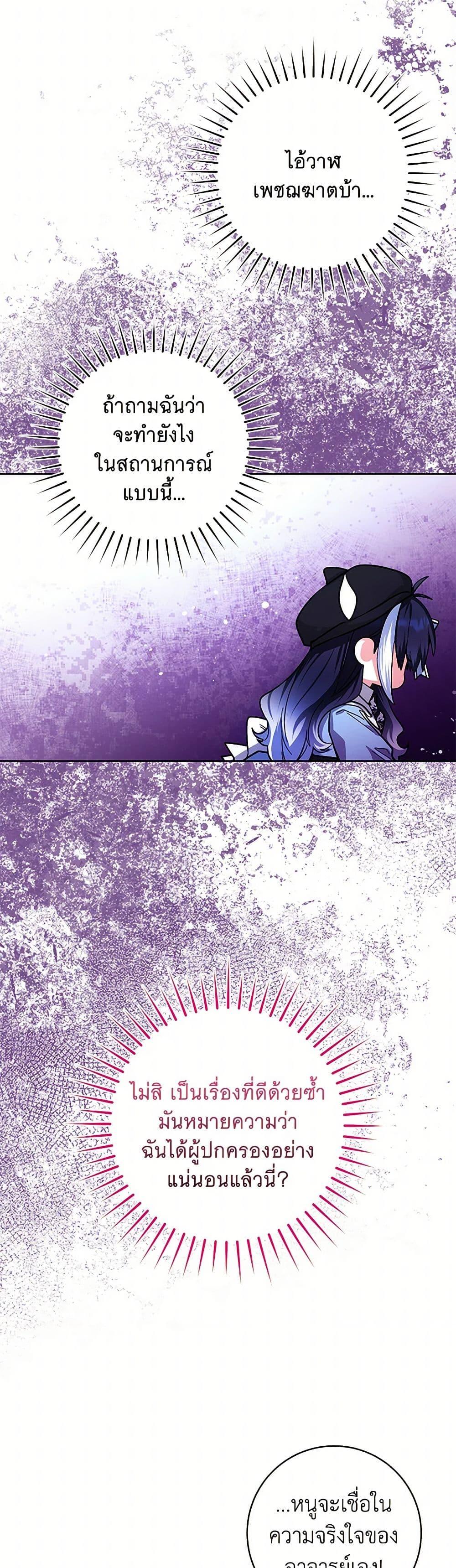 Black Killer Whale Baby สาวน้อยวาฬเพชฌฆาตดำ ตอนที่ 28 page 14