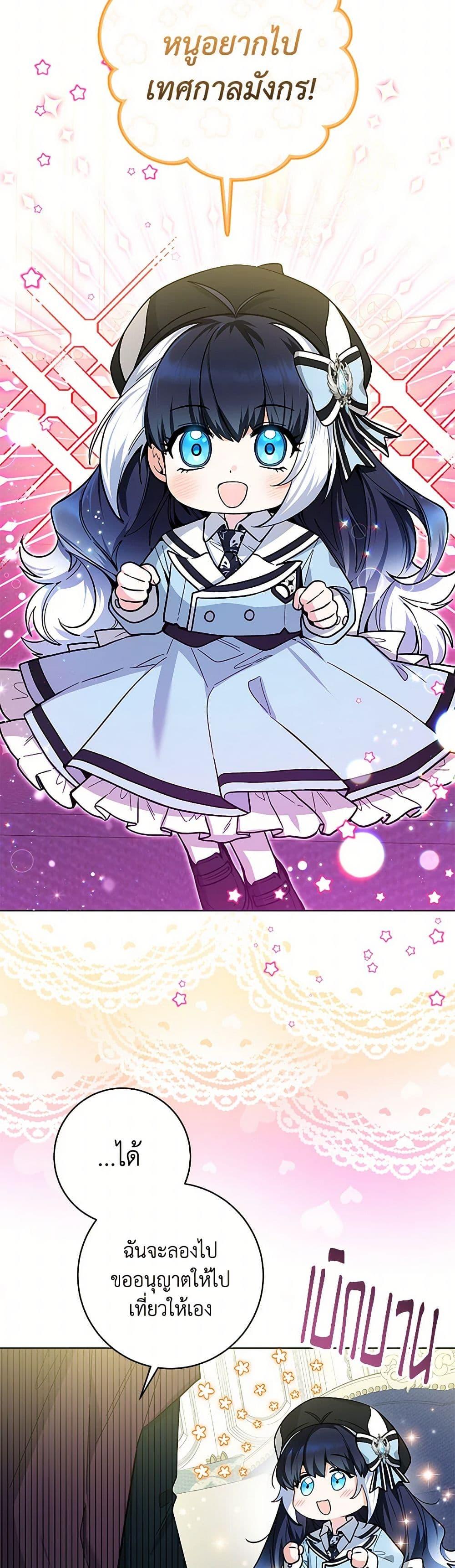 Black Killer Whale Baby สาวน้อยวาฬเพชฌฆาตดำ ตอนที่ 28 page 18