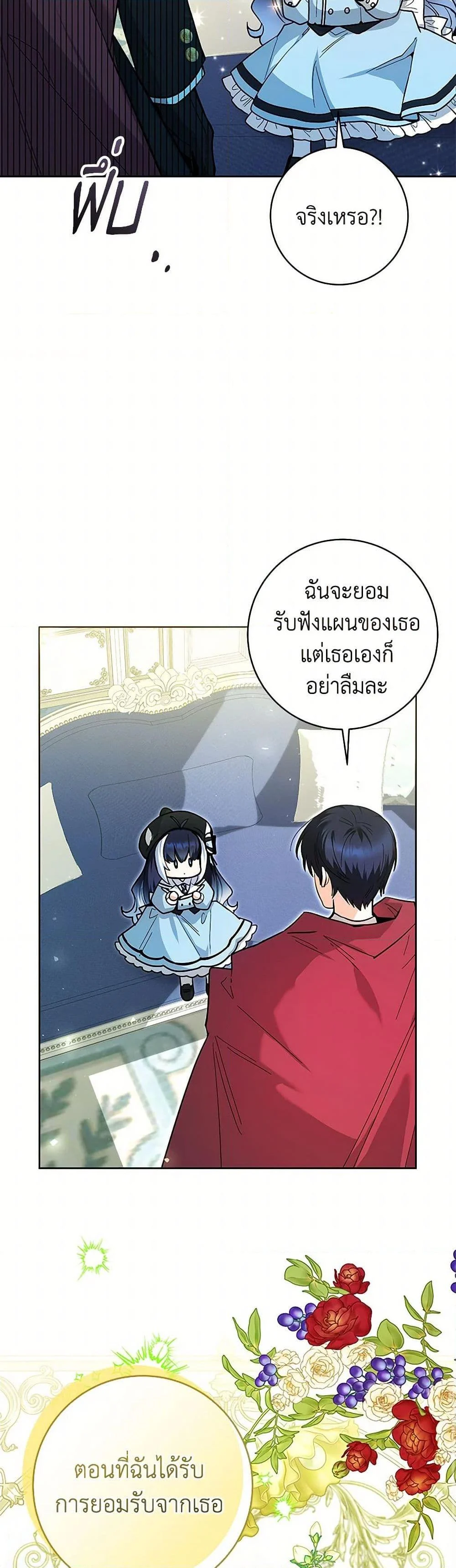 Black Killer Whale Baby สาวน้อยวาฬเพชฌฆาตดำ ตอนที่ 28 page 19