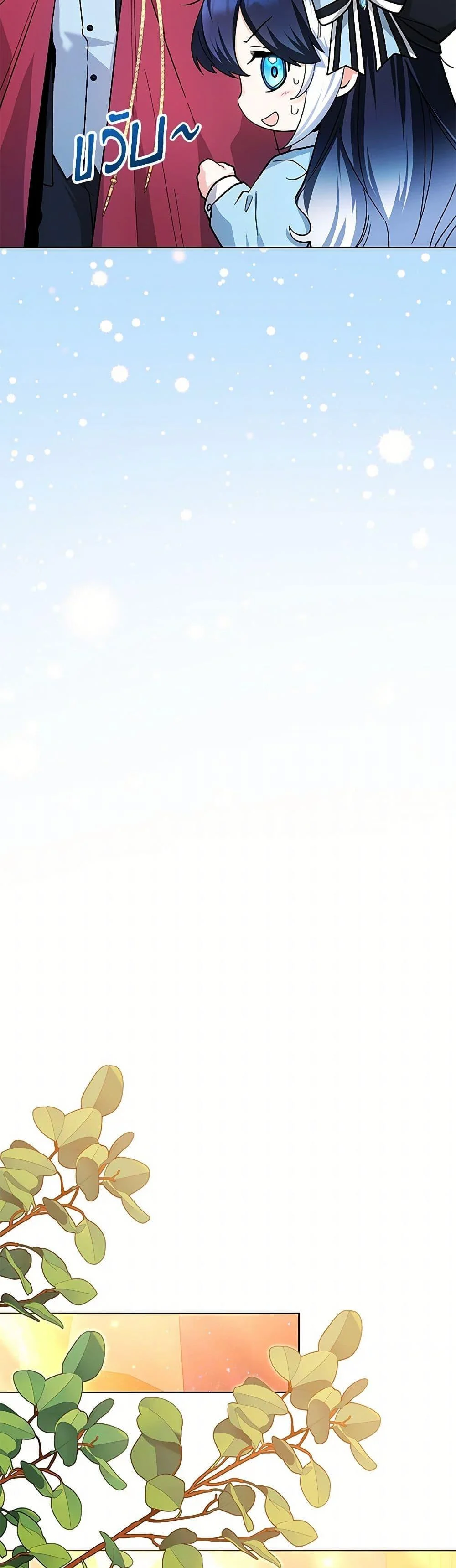 Black Killer Whale Baby สาวน้อยวาฬเพชฌฆาตดำ ตอนที่ 28 page 21