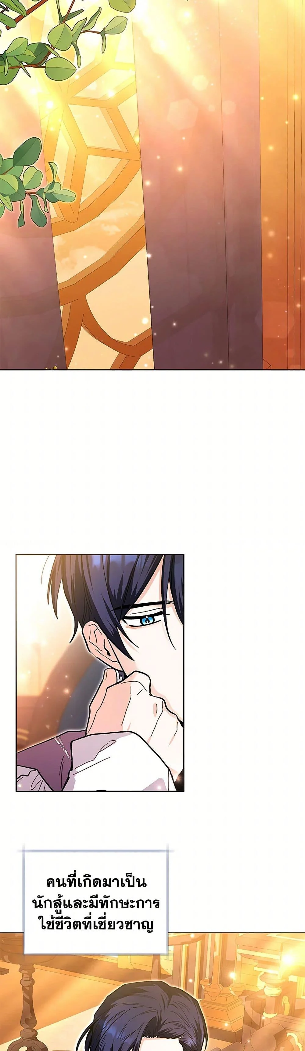 Black Killer Whale Baby สาวน้อยวาฬเพชฌฆาตดำ ตอนที่ 28 page 22