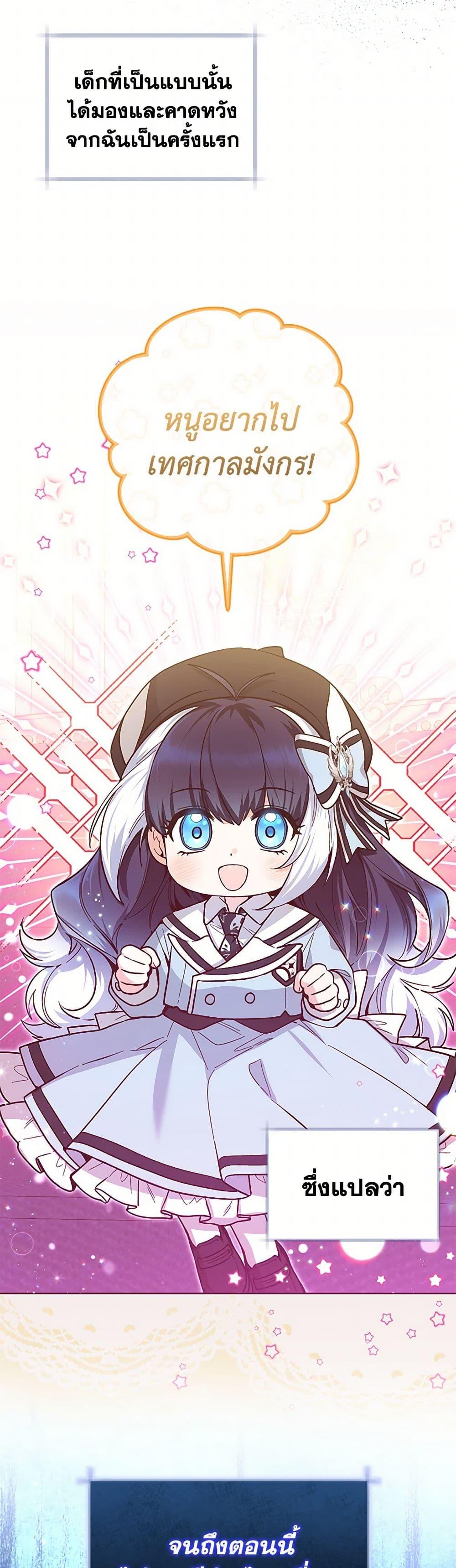 Black Killer Whale Baby สาวน้อยวาฬเพชฌฆาตดำ ตอนที่ 28 page 24