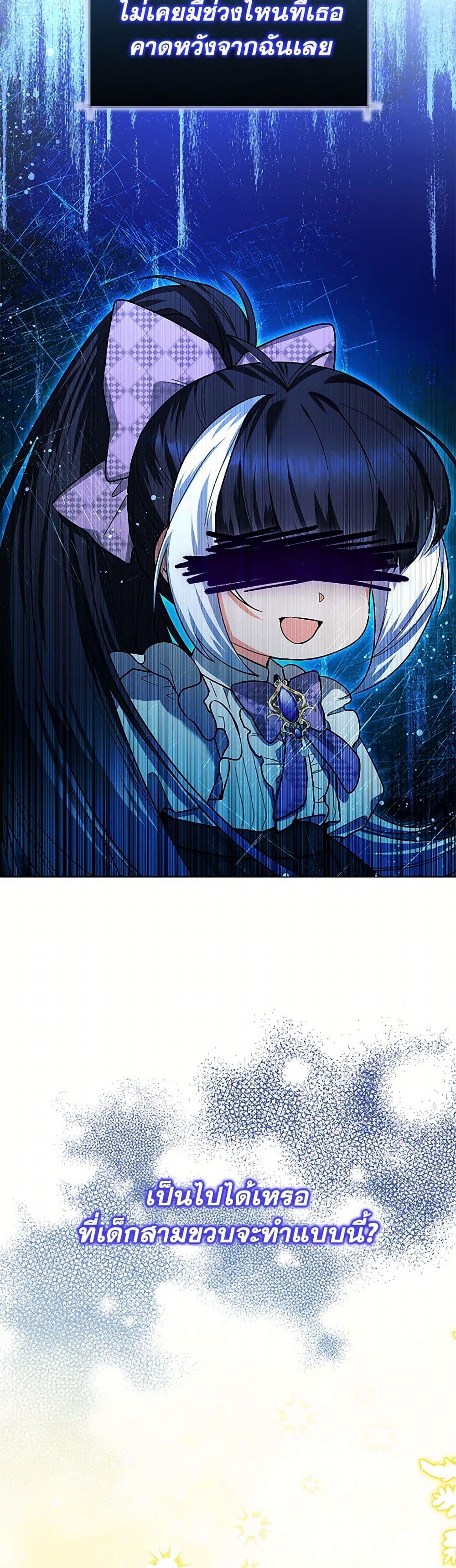 Black Killer Whale Baby สาวน้อยวาฬเพชฌฆาตดำ ตอนที่ 28 page 25