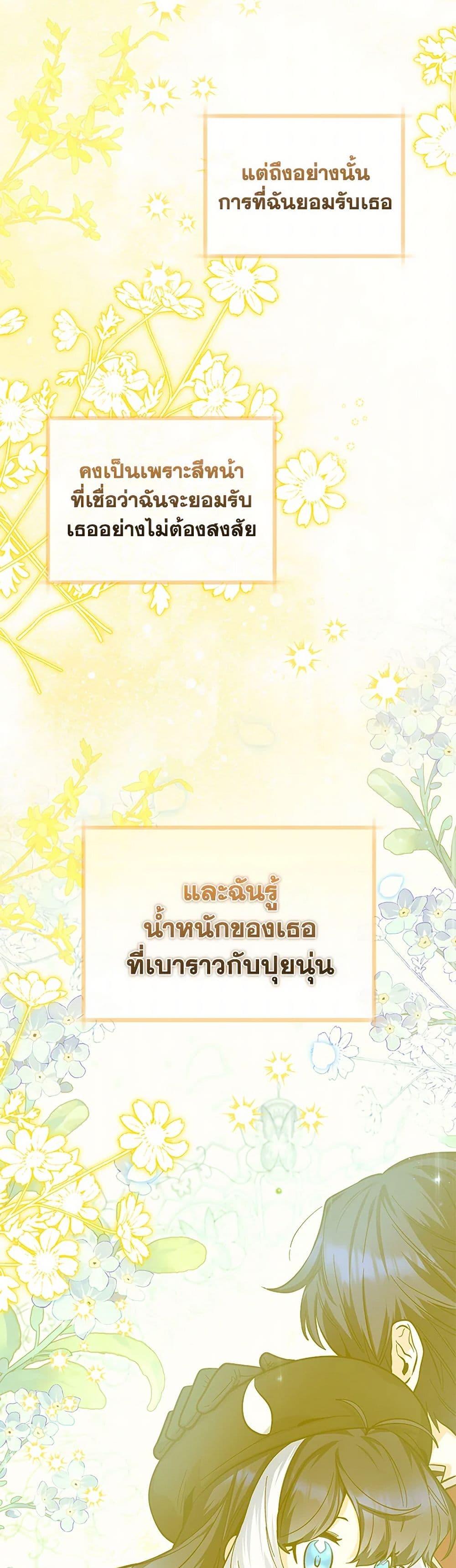 Black Killer Whale Baby สาวน้อยวาฬเพชฌฆาตดำ ตอนที่ 28 page 26