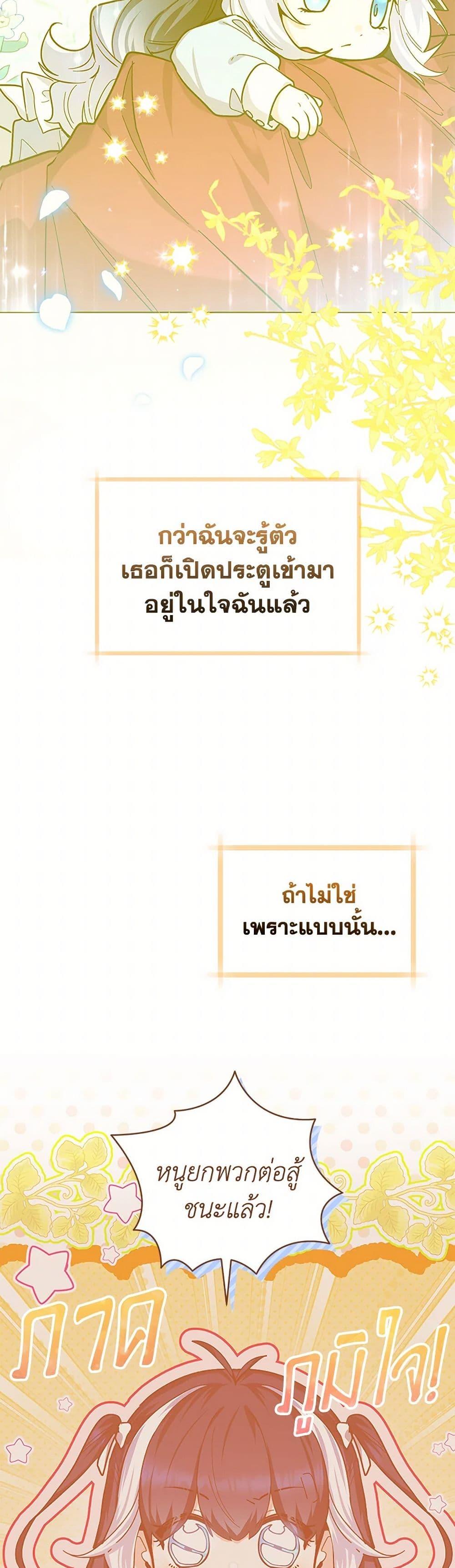 Black Killer Whale Baby สาวน้อยวาฬเพชฌฆาตดำ ตอนที่ 28 page 27