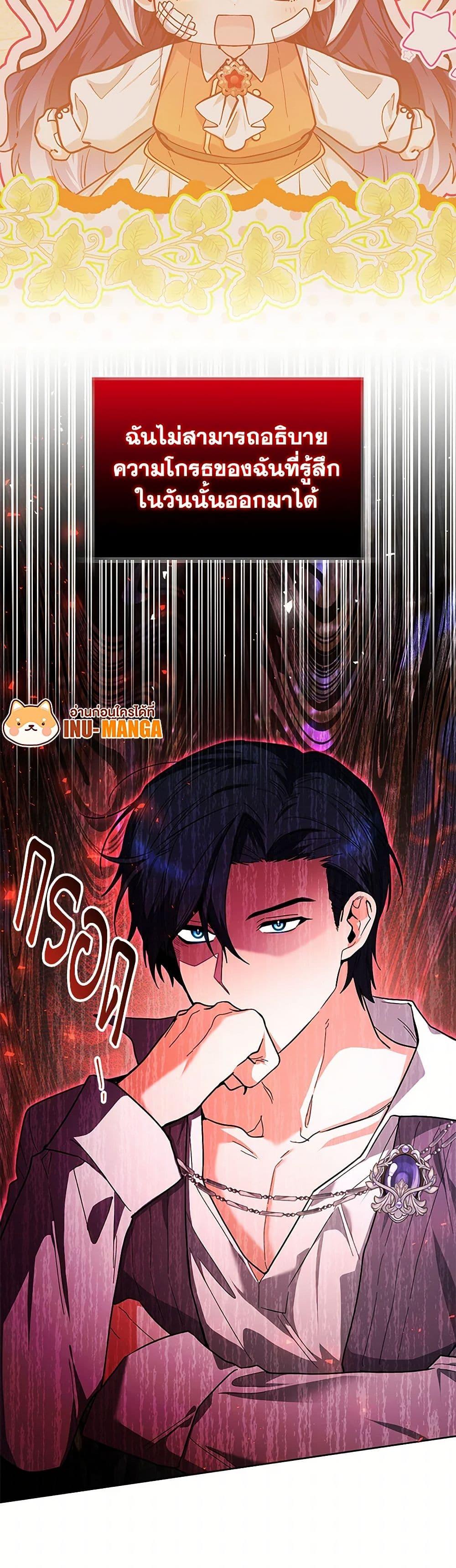 Black Killer Whale Baby สาวน้อยวาฬเพชฌฆาตดำ ตอนที่ 28 page 28