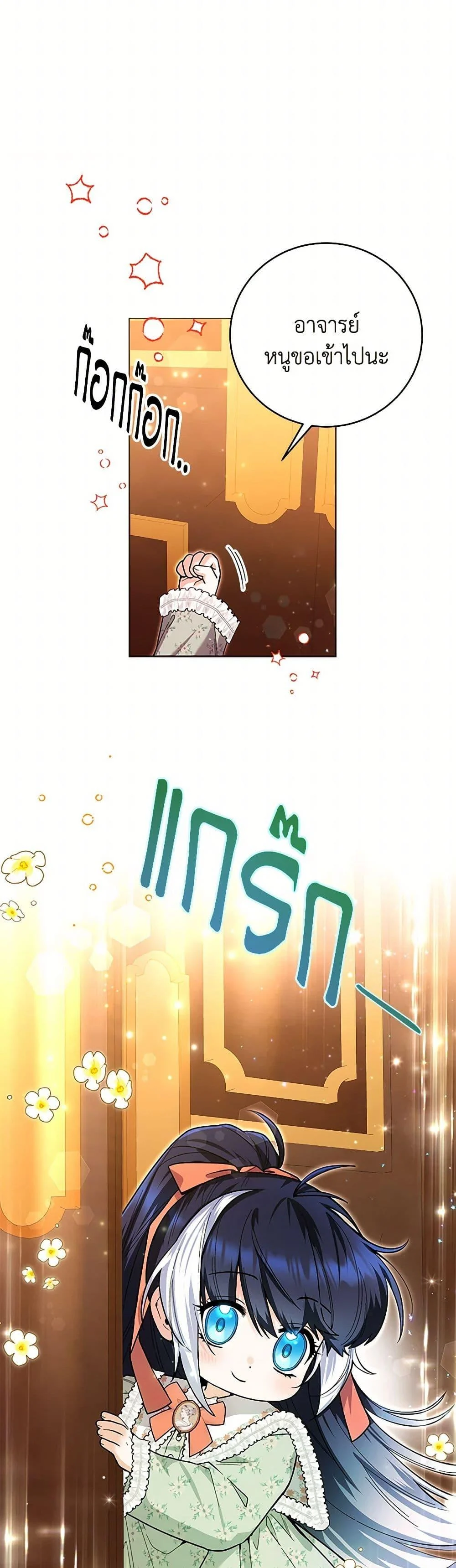 Black Killer Whale Baby สาวน้อยวาฬเพชฌฆาตดำ ตอนที่ 28 page 29