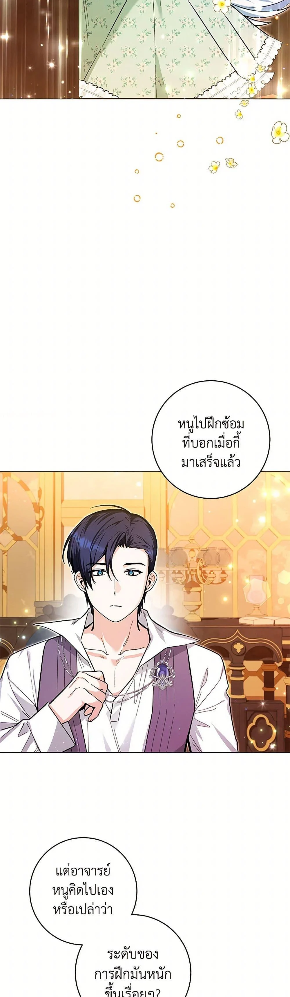 Black Killer Whale Baby สาวน้อยวาฬเพชฌฆาตดำ ตอนที่ 28 page 30