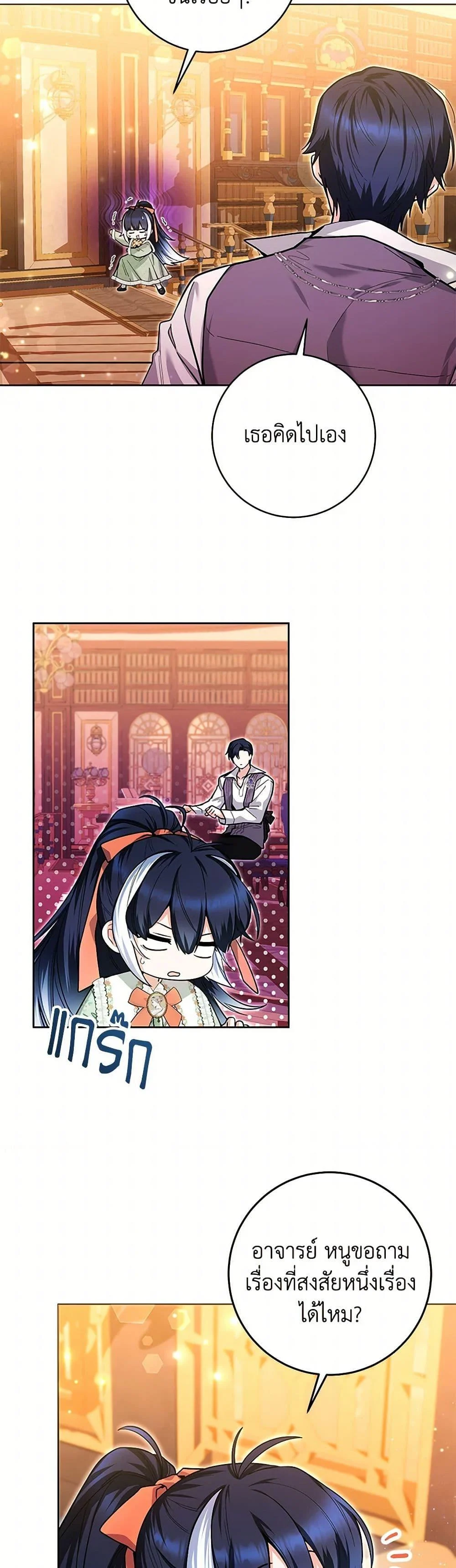 Black Killer Whale Baby สาวน้อยวาฬเพชฌฆาตดำ ตอนที่ 28 page 31