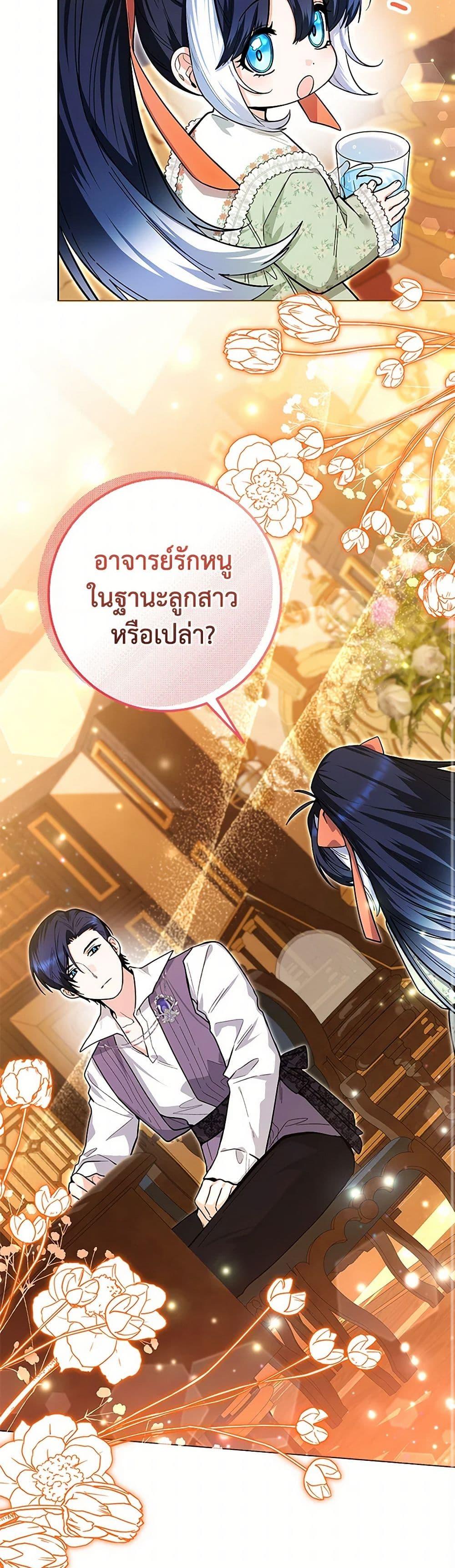 Black Killer Whale Baby สาวน้อยวาฬเพชฌฆาตดำ ตอนที่ 28 page 32