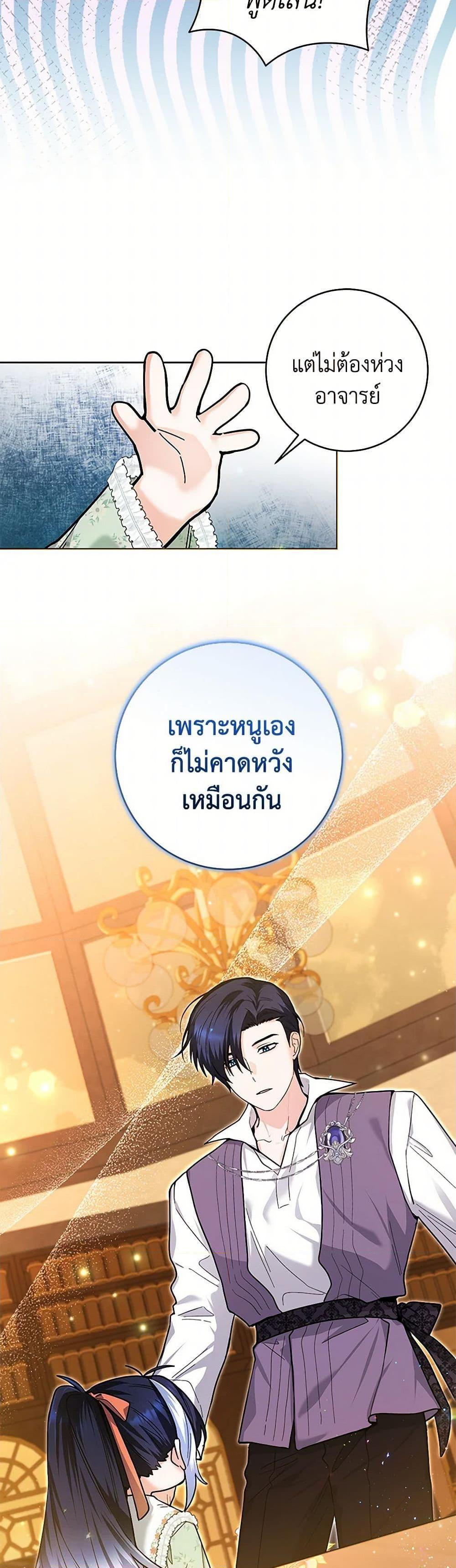 Black Killer Whale Baby สาวน้อยวาฬเพชฌฆาตดำ ตอนที่ 28 page 35