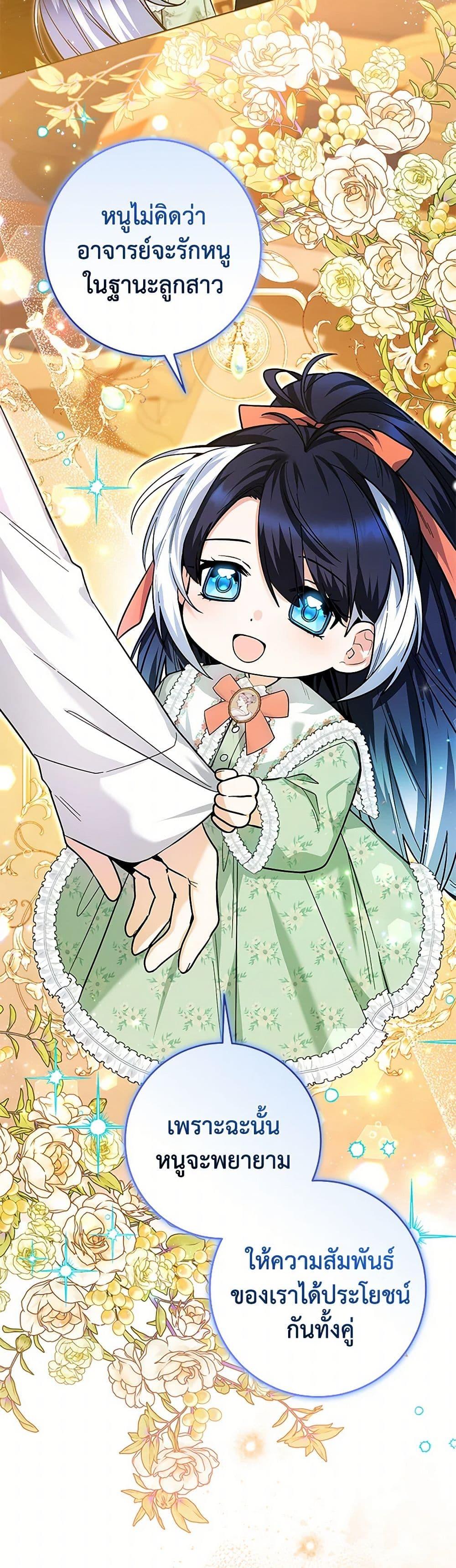 Black Killer Whale Baby สาวน้อยวาฬเพชฌฆาตดำ ตอนที่ 28 page 36